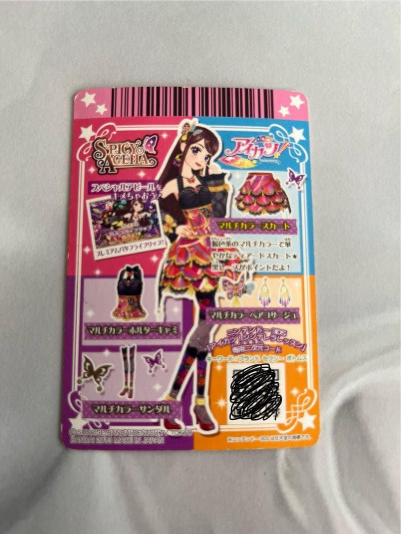 アイカツ プレミアムレアカード 3枚セット