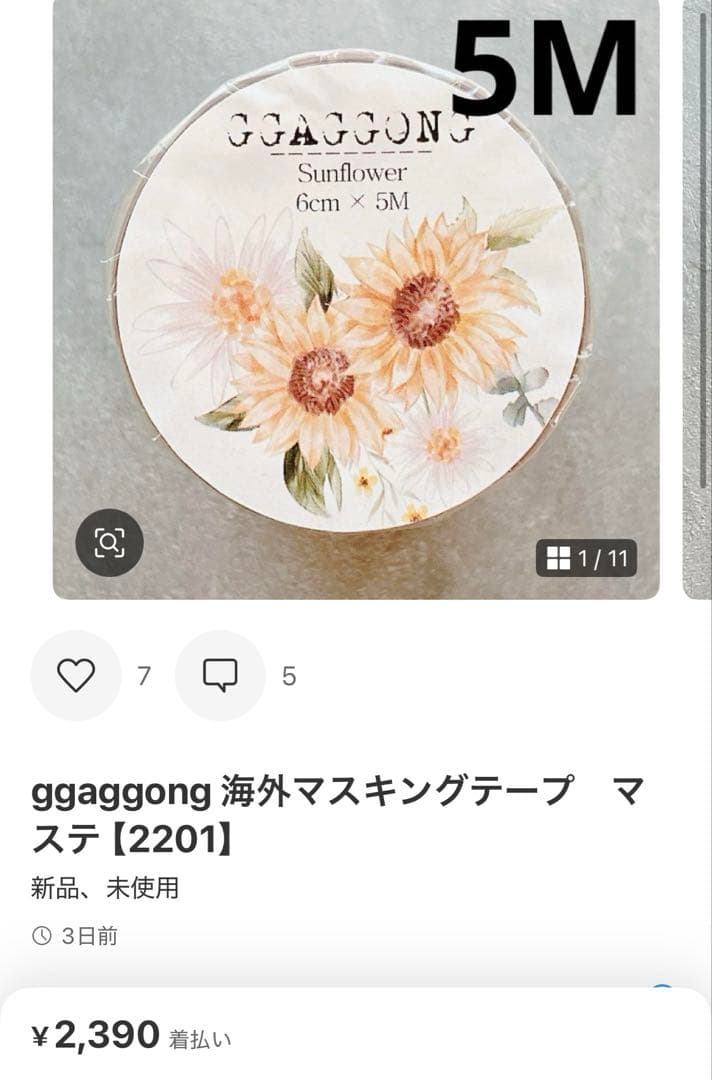 ◆かずたん◆同梱あり