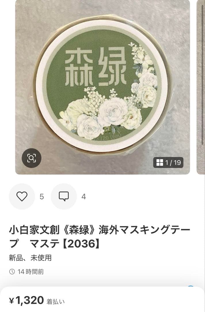 ◆かずたん◆同梱あり