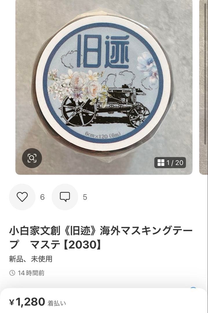 ◆かずたん◆同梱あり