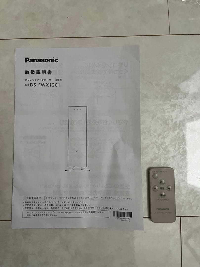 【美品】ナノイーX搭載ファンヒーターHot&Cool DS-FWX1201