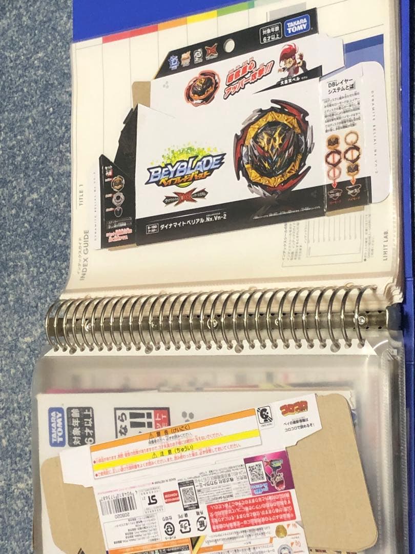 ベイブレードバーストまとめ売り引退品