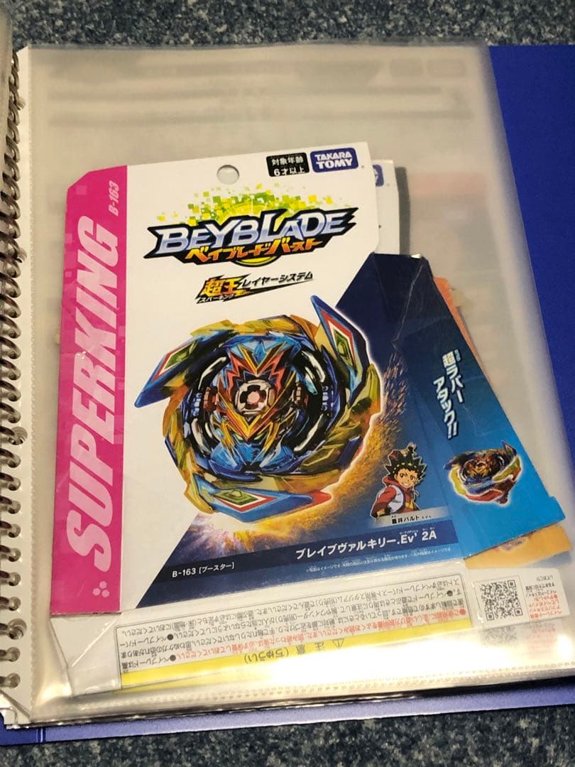 ベイブレードバーストまとめ売り引退品