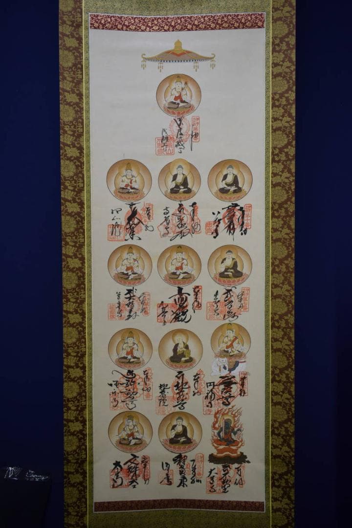 真作/伊予十三仏霊場/伊予十三仏霊場御朱印/布袋屋掛軸HG-971