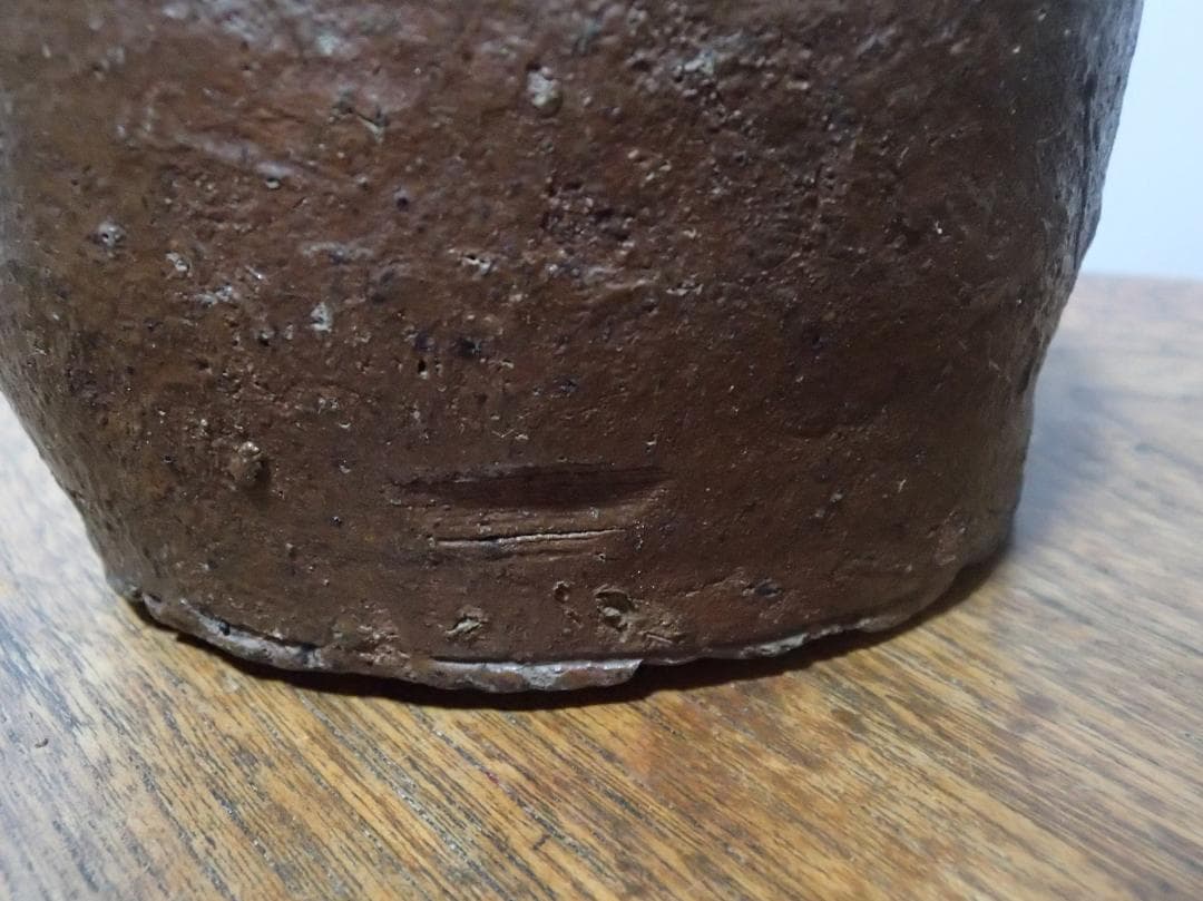 骨董　花瓶　越前お歯黒壺