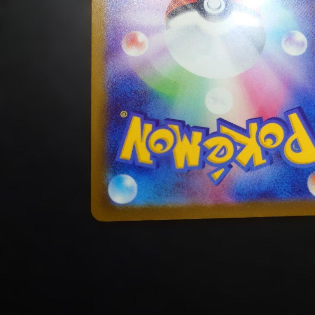 メガカイリューex MUR　メガドリーム