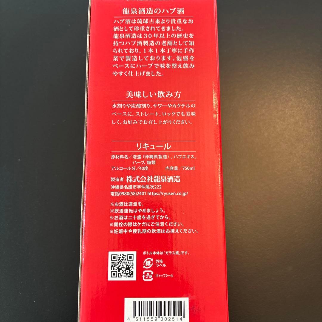 ハブ酒 750ml 龍泉酒造　40度