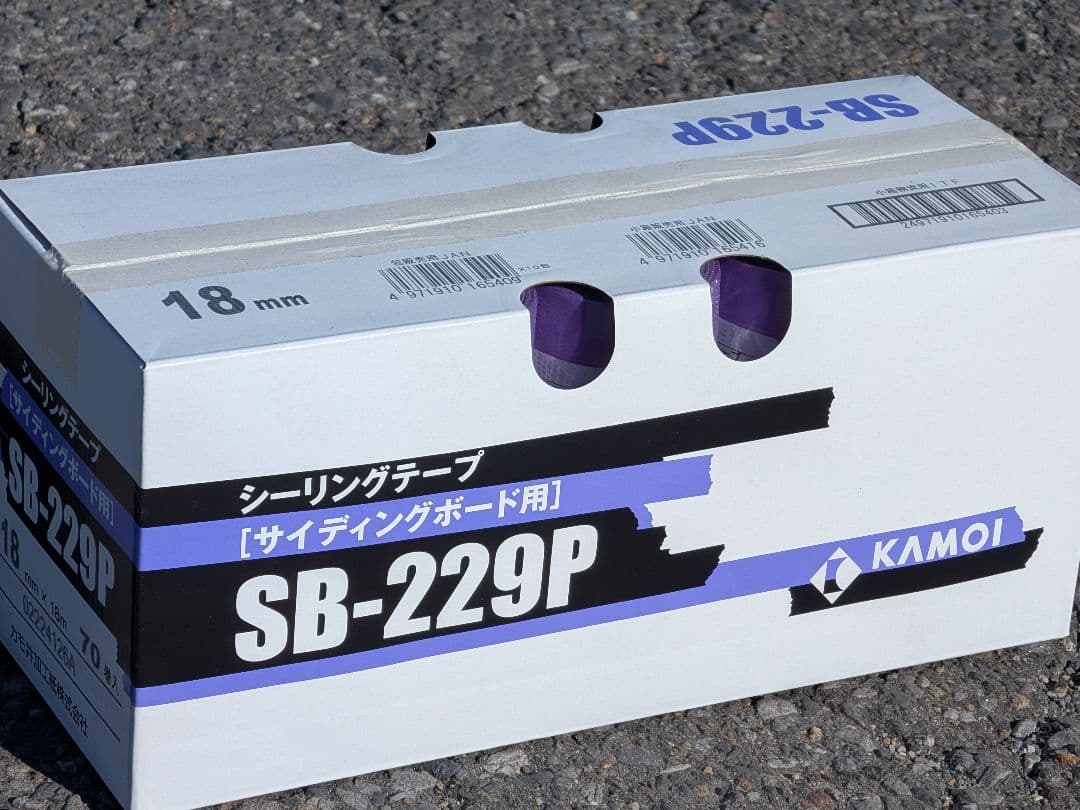 SB-229P 3箱　カモイ KAMOI マスキングテープ　SB229P