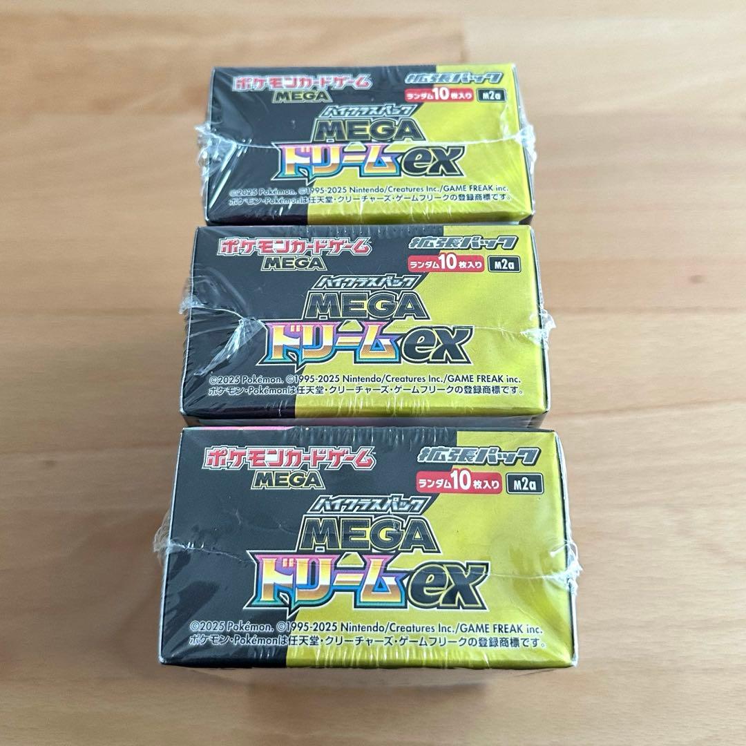 【24時間以内発送】ポケモンカード MEGAドリームex 3BOXまとめ売り