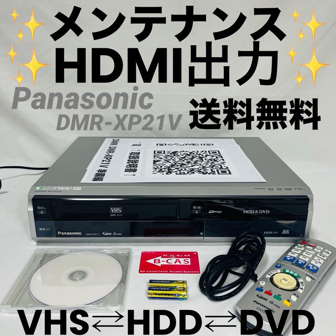 【ダビング可能品】Panasonic DMR-XP21V メンテナンス
