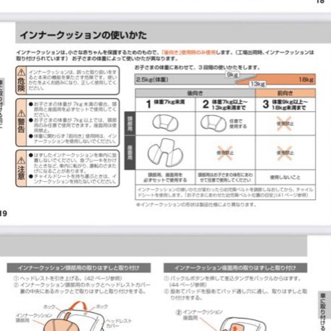 Combi チャイルドシート　クルムーヴスマート ISOFIX
