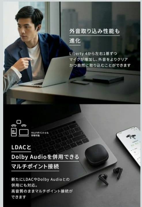 Anker Soundcore Liberty 5 ワイヤレスイヤホン新品未使用
