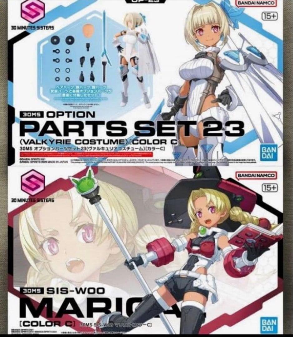 30MS マリカル[カラーC] オプションパーツセット23[カラーC]新品