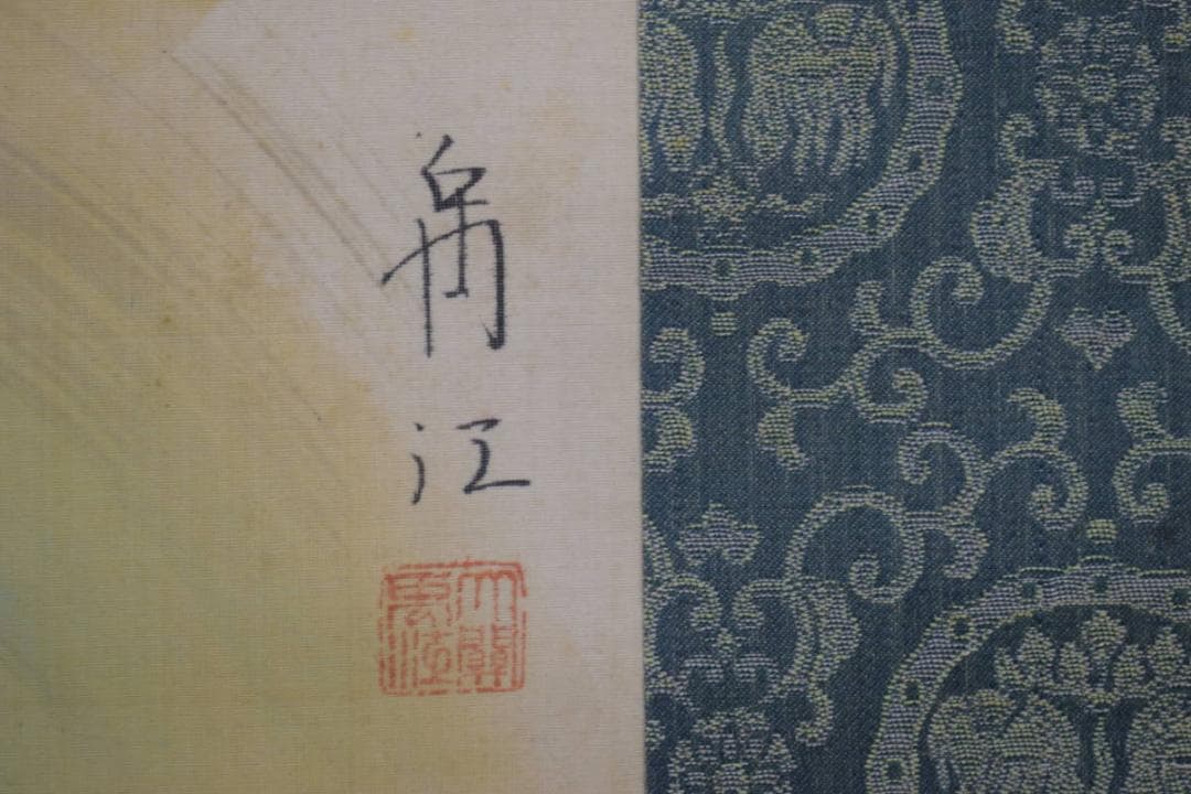 真作/大関禹江/夏景山水図/山水家図/渓流滝図/渓流瀧図/布袋屋掛軸HI-942