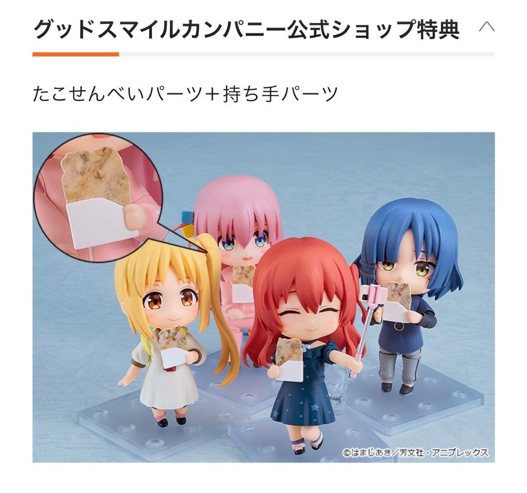 [新品未開封] (特典付き) ねんどろいど　後藤ひとり　ジャージ&メイドVer.