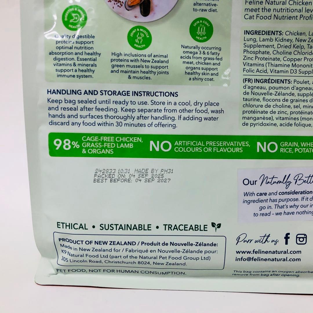 K9ナチュラル　FLチキンラムフィースト　800g キャットフード