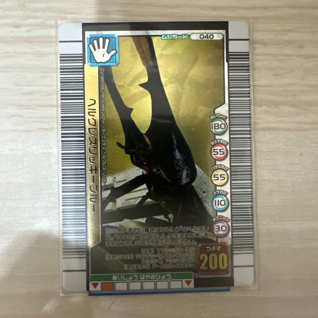 【極美品】旧ムシキング　ヘルクレスリッキーブルー　3億枚突破記念限定デザイン