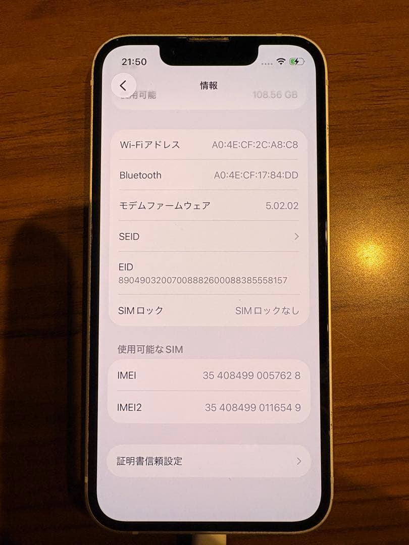 Apple iPhone 13 mini ホワイト 本体