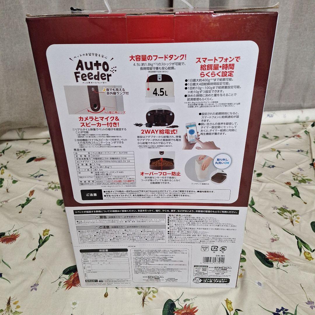 【未使用品】スマホ連動 ペット用オートフィーダーカメラ付 自動給餌器