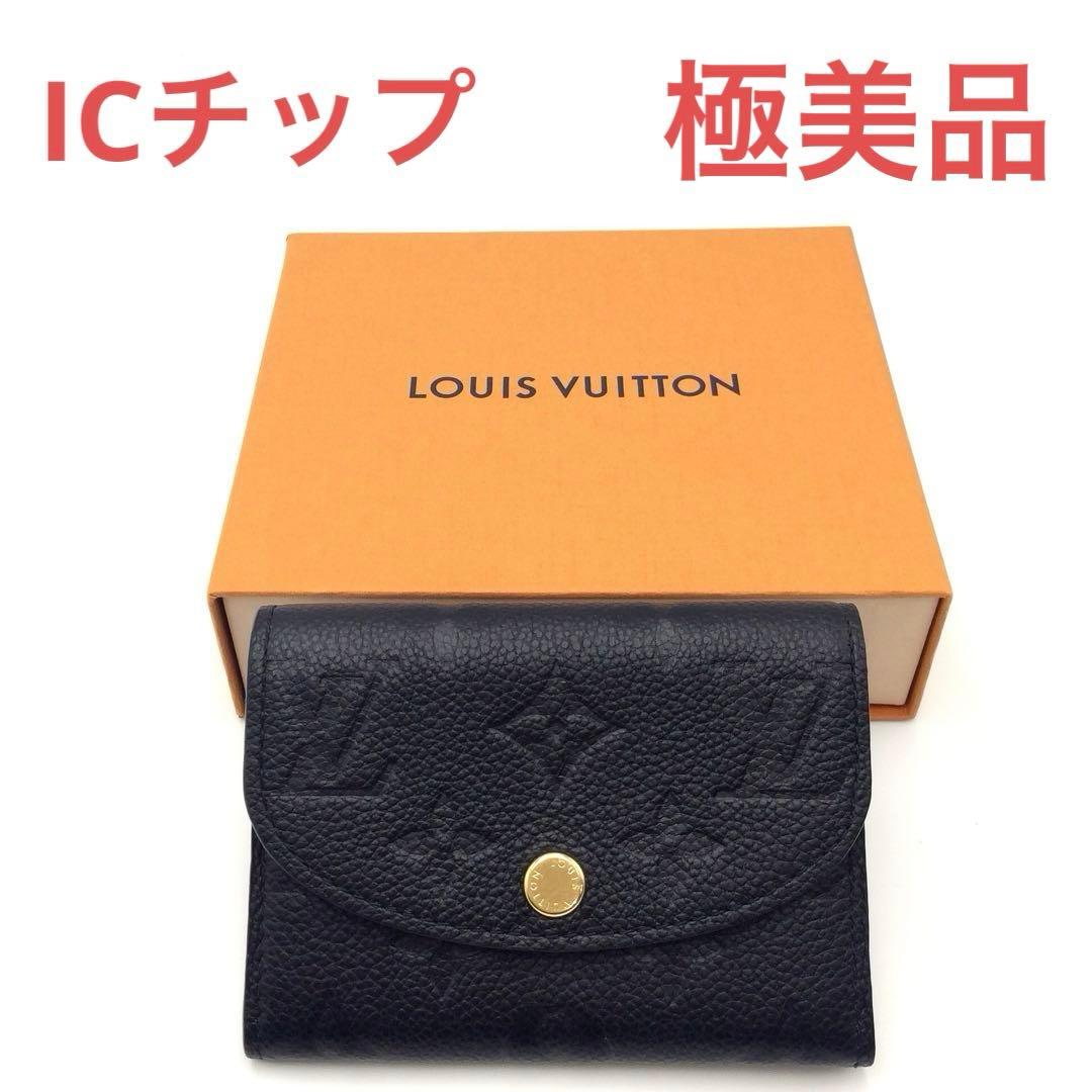 ルイヴィトン モノグラム アンプラント 黒 ノワール ケース ロザリ