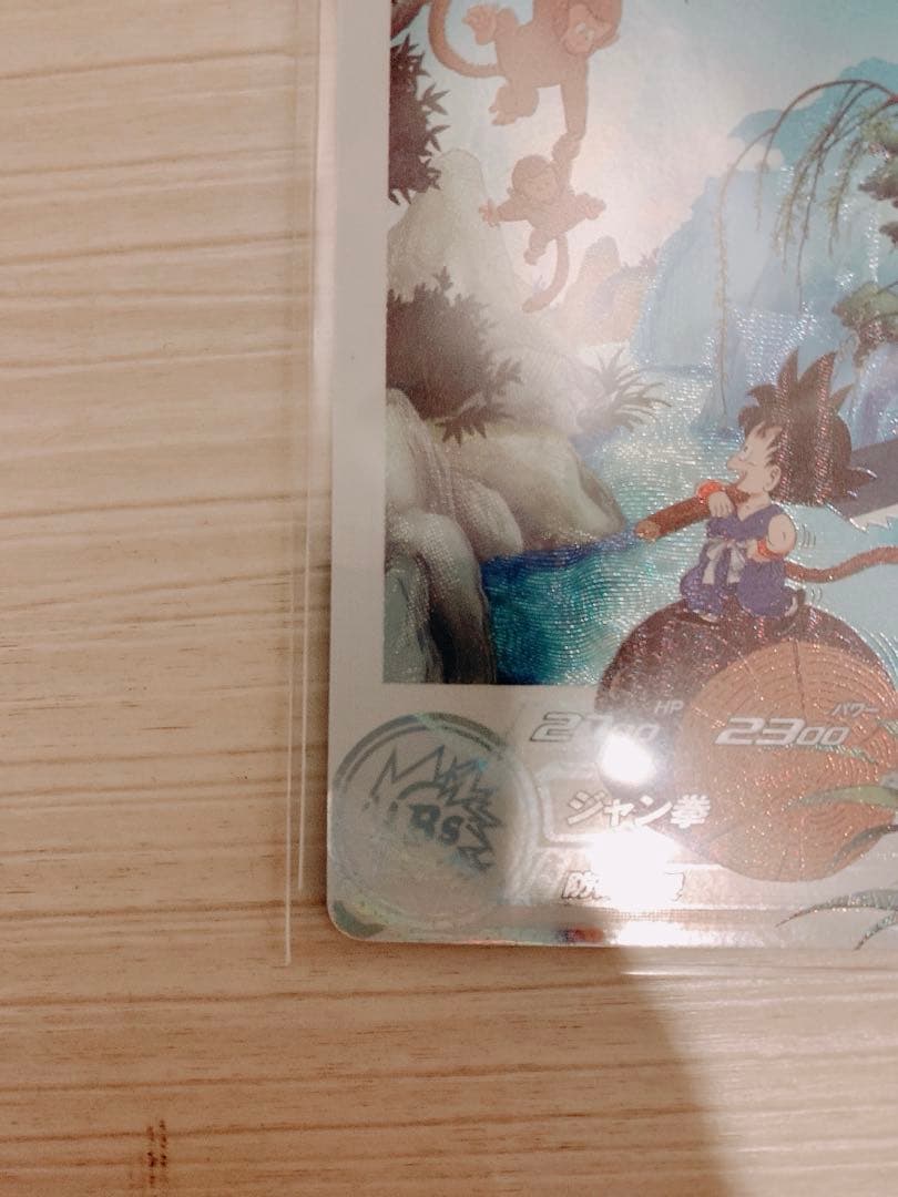 スーパードラゴンボールヒーローズ　孫悟空 少年期 UGM10-011 DA