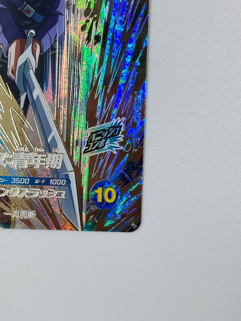 SDV3-029 トランクス:青年期 GDR ドラゴンボールスーパーダイバーズ