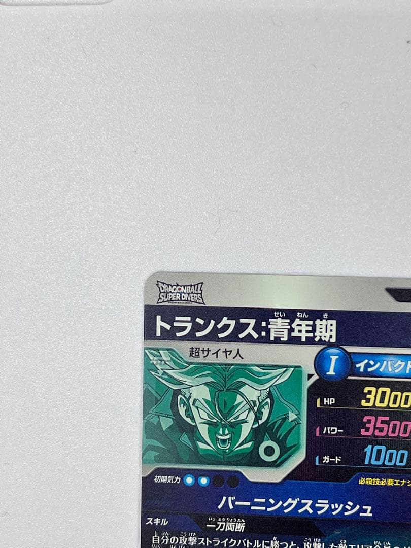 SDV3-029 トランクス:青年期 GDR ドラゴンボールスーパーダイバーズ