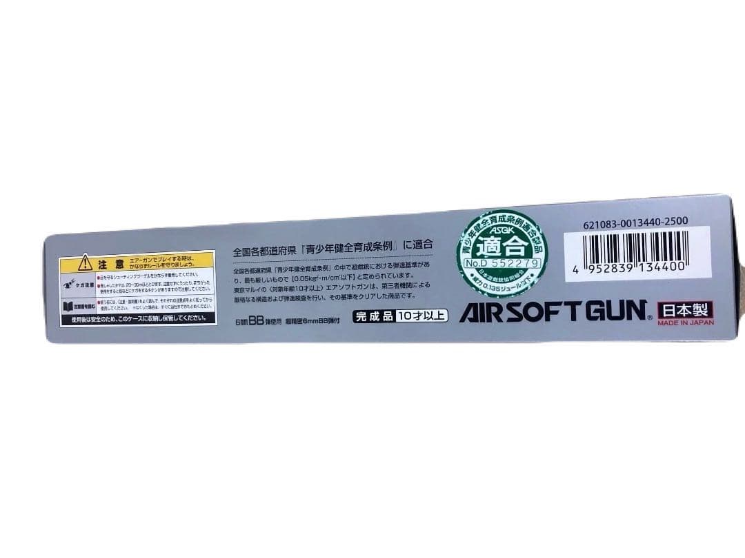 開封　東京マルイ No.10 グロック17 10歳以上エアーHOPハンドガン⑤