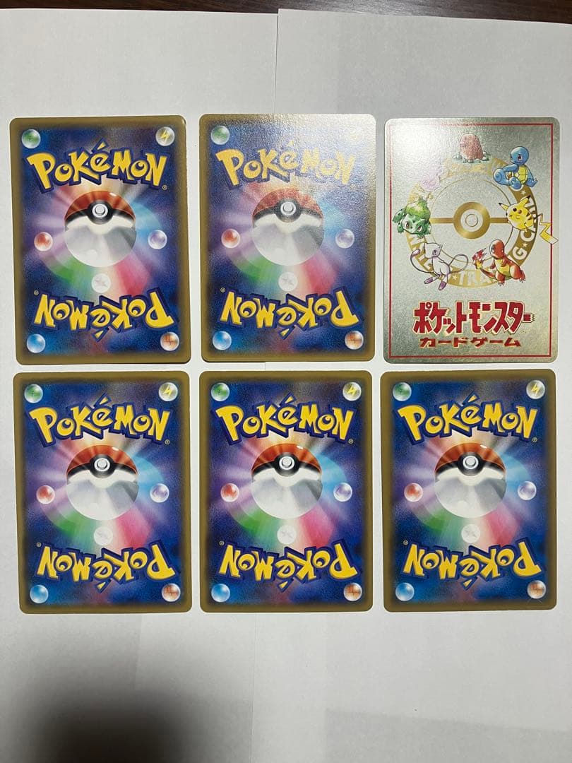 ピカチュウまとめ売り　６枚