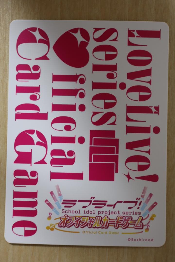 ラブライブカードゲーム 絢瀬絵里 西木野真姫 矢澤にこ LLE