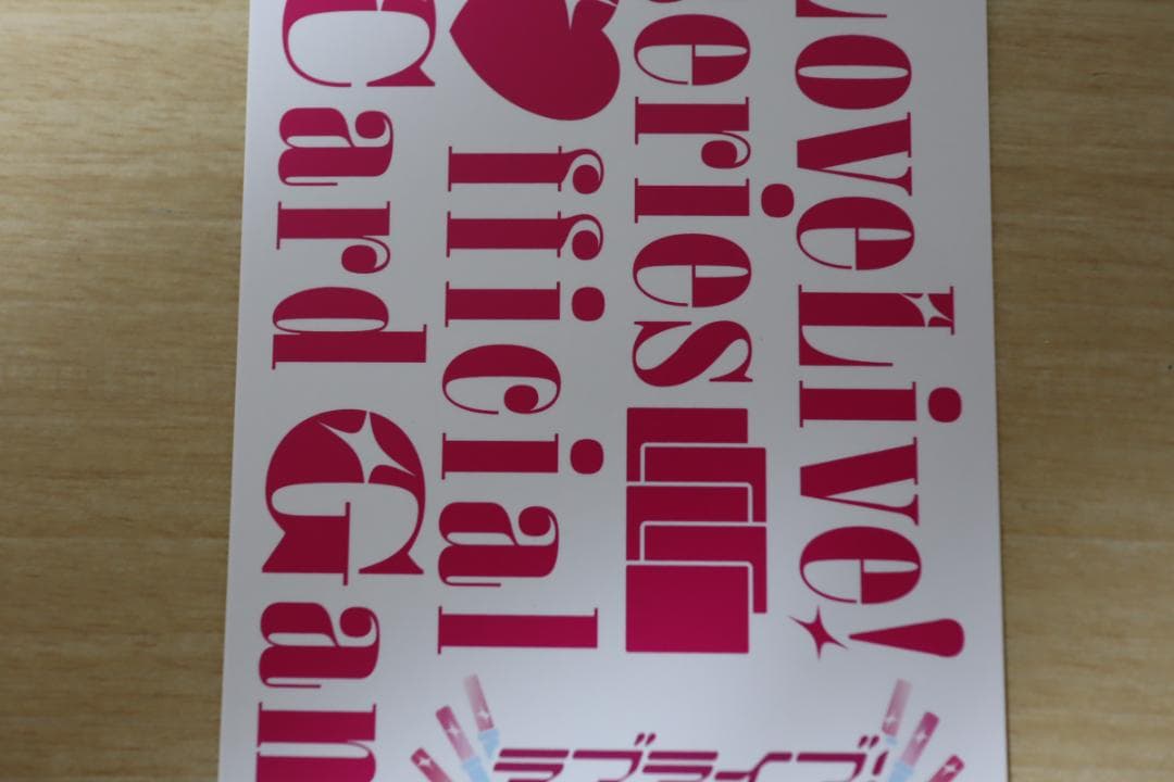 ラブライブカードゲーム 絢瀬絵里 西木野真姫 矢澤にこ LLE