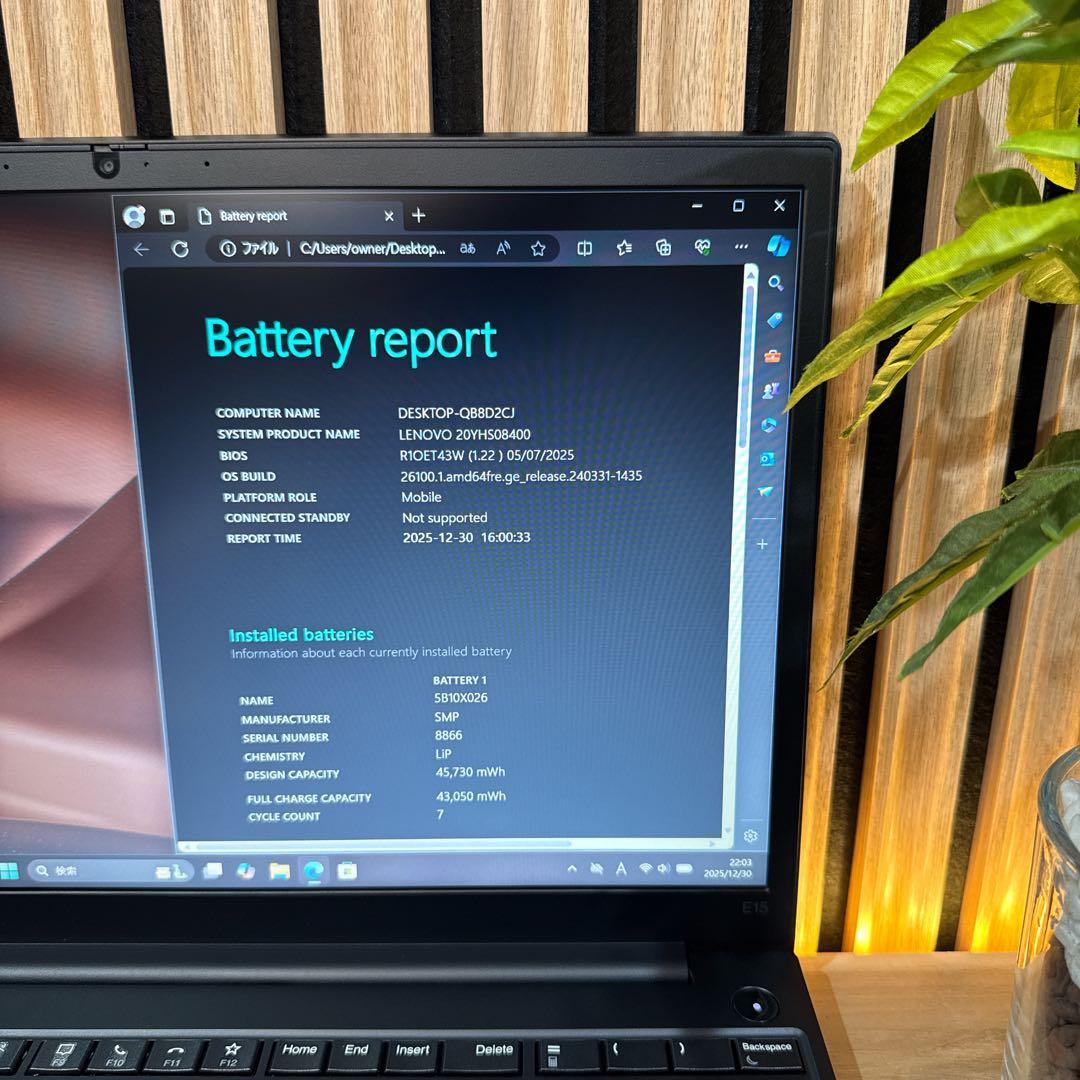 極美品‼️ThinkPad E15☘Ryzen5☘フルHD☘ノートパソコン