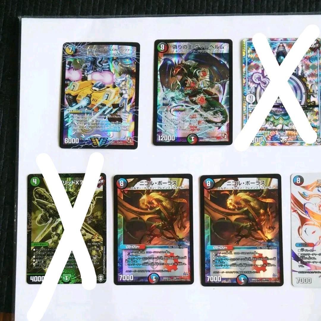 デュエルマスターズ カード バラ売り