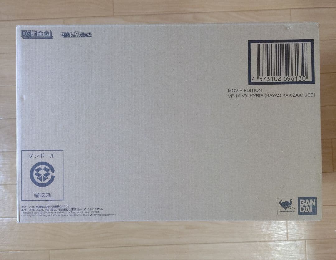 DX超合金 劇場版VF-1A バルキリー(柿崎機) & スーパーパーツセット