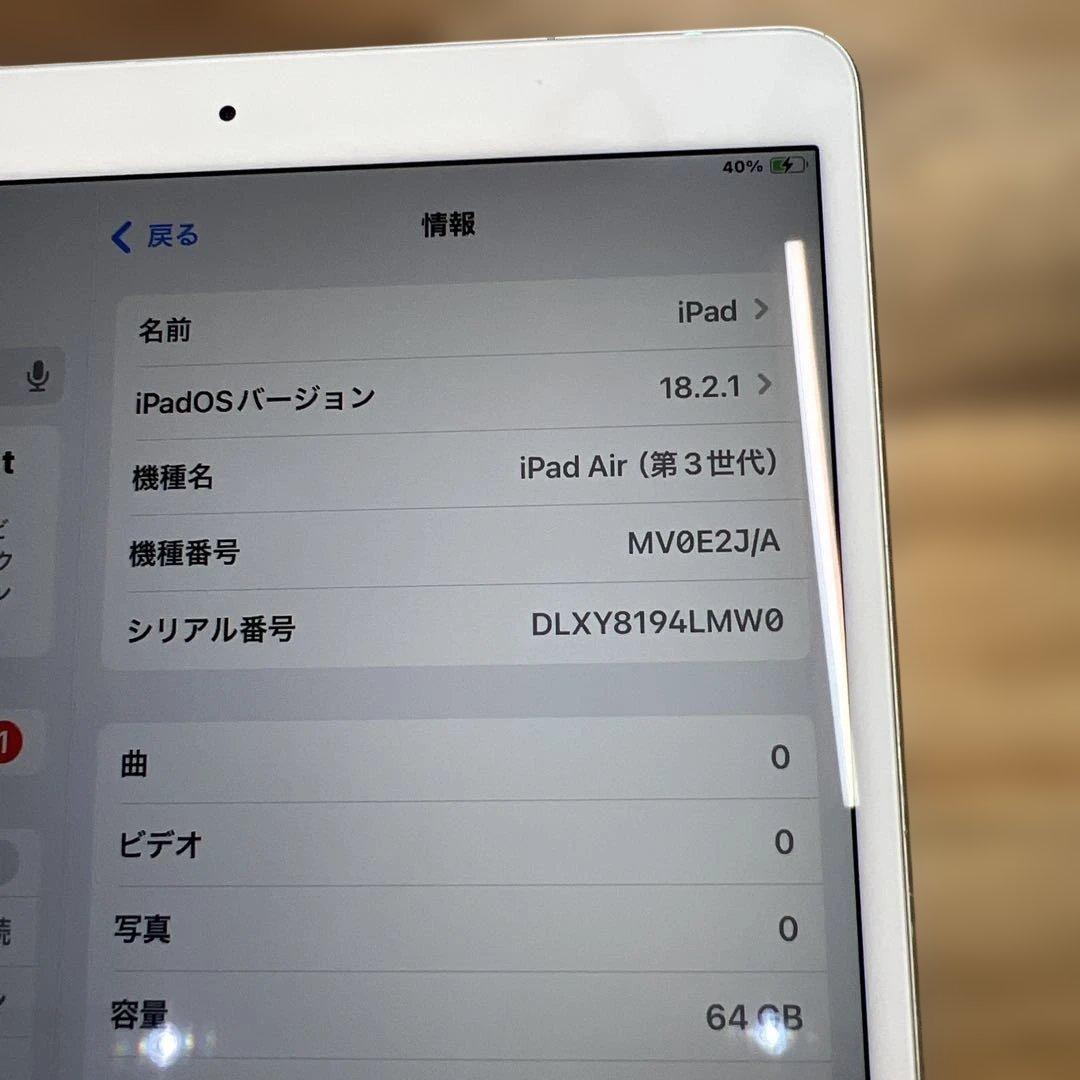 M833 SIMフリー　ipad Air 第三世代　64GB