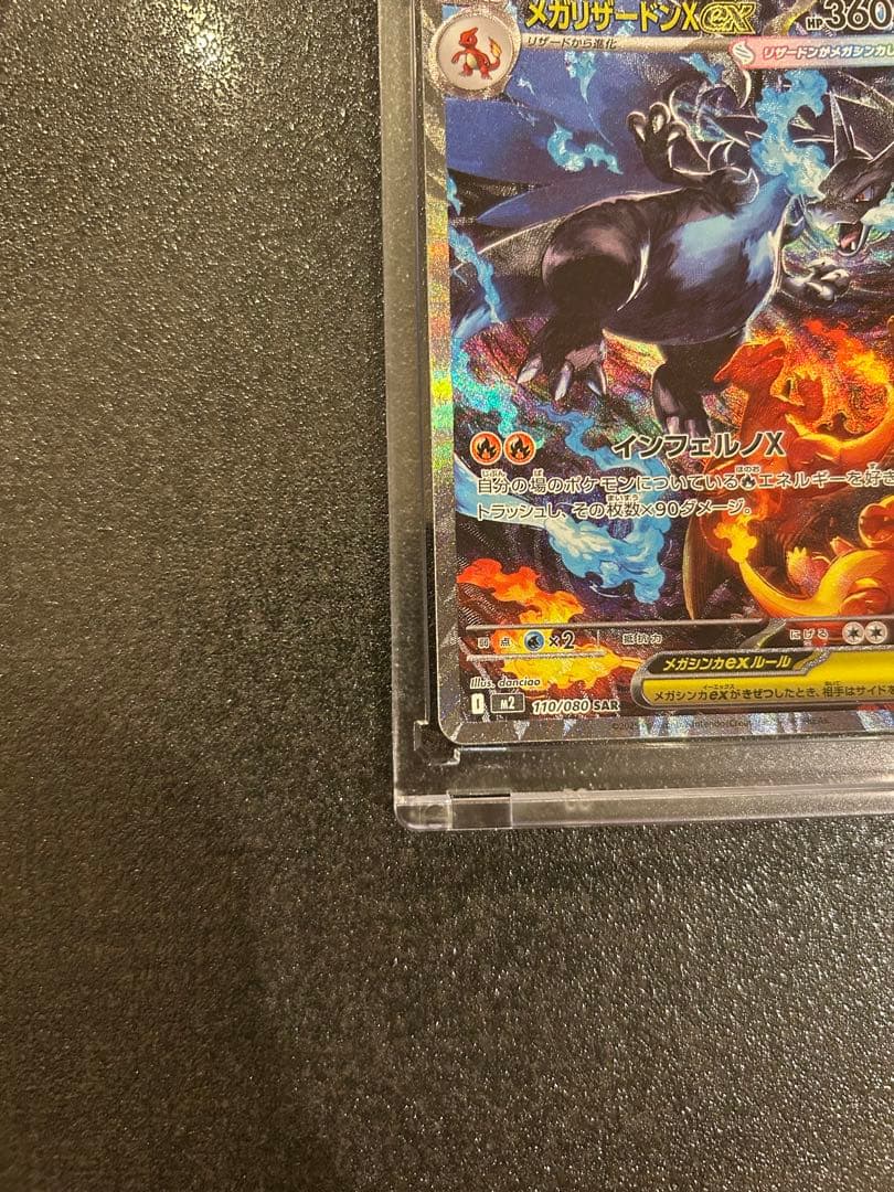 メガリザードンX EX トレーディングカード