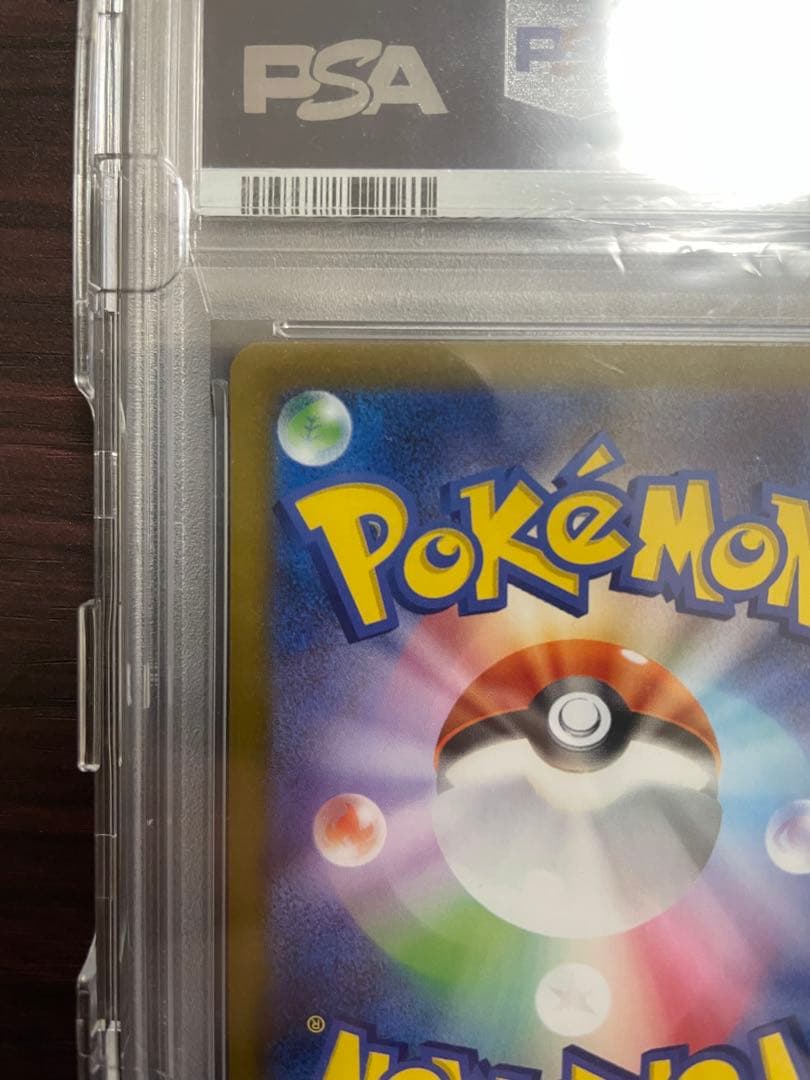 【訳あり特価】リーリエの決心SAR PSA10 メガブレイブ