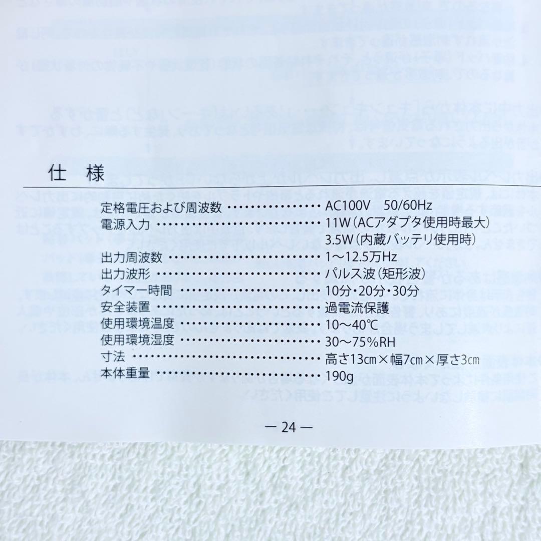 シルエトロン たかの友梨 新品パッド シルバーグローブ付き 高周波12.5万Hz