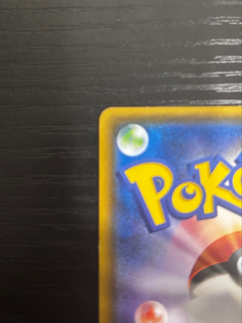 ポンチョを着たイーブイ シャワーズ　137/SM-P