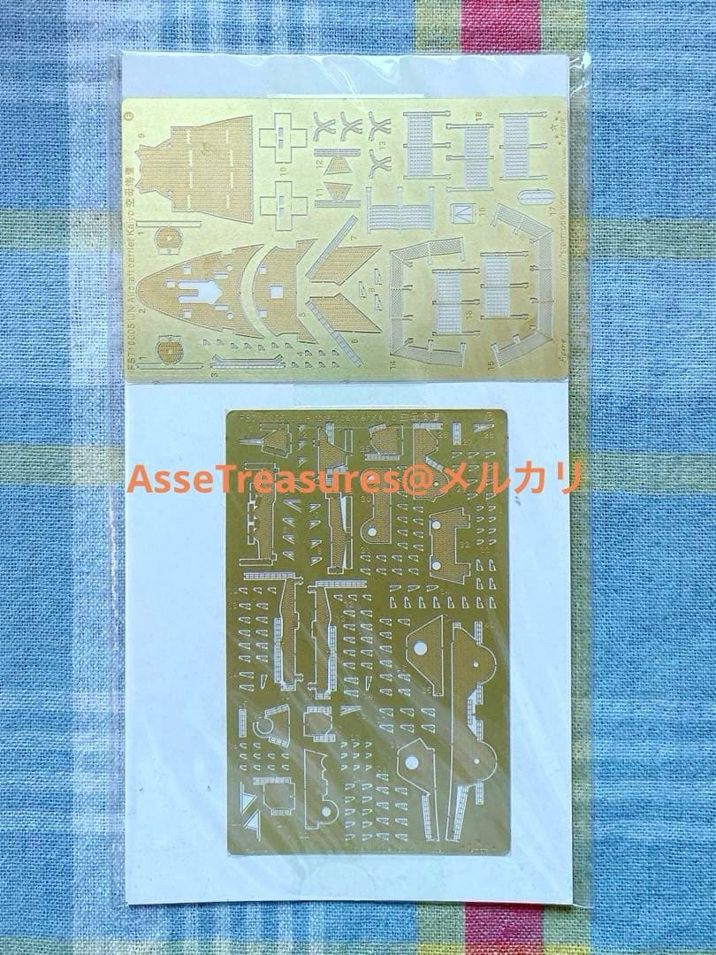 ファイブスターモデル フジミ 1/700 海鷹 用 エッチングパーツセット