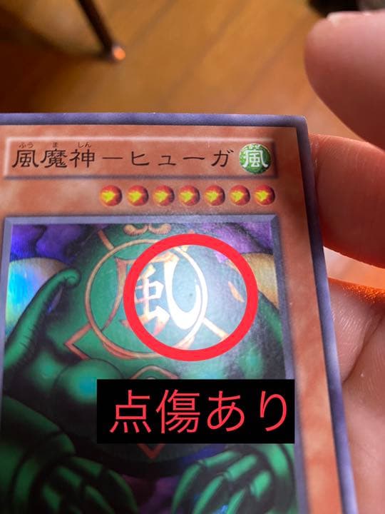 カードの状態について私の基準。これで『やや傷や汚れあり』です。