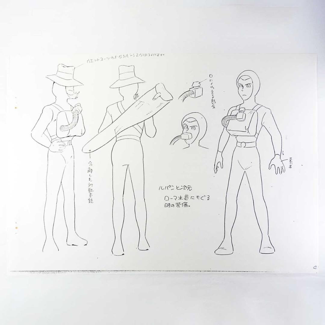 ルパン三世 カリオストロの城：設定資料：B4版 全55枚