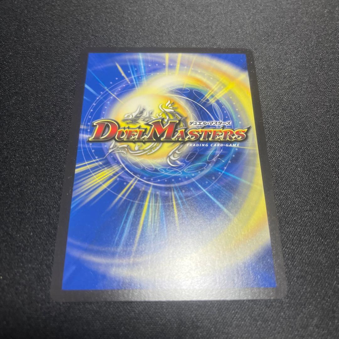 竜皇神ボルシャック・バクテラス