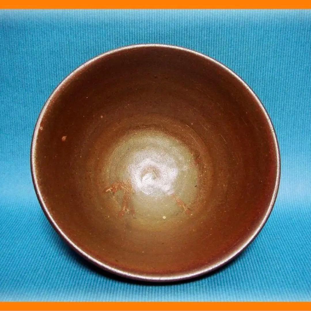 463『備前茶碗』　/骨董品 古美術 アンティーク 古玩