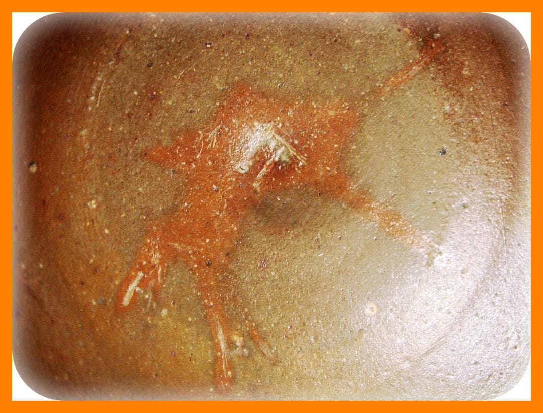 463『備前茶碗』　/骨董品 古美術 アンティーク 古玩