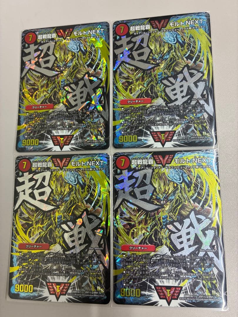 超戦龍覇 モルトNEXT モルトネクスト 文字シク 文字シークレット　4枚