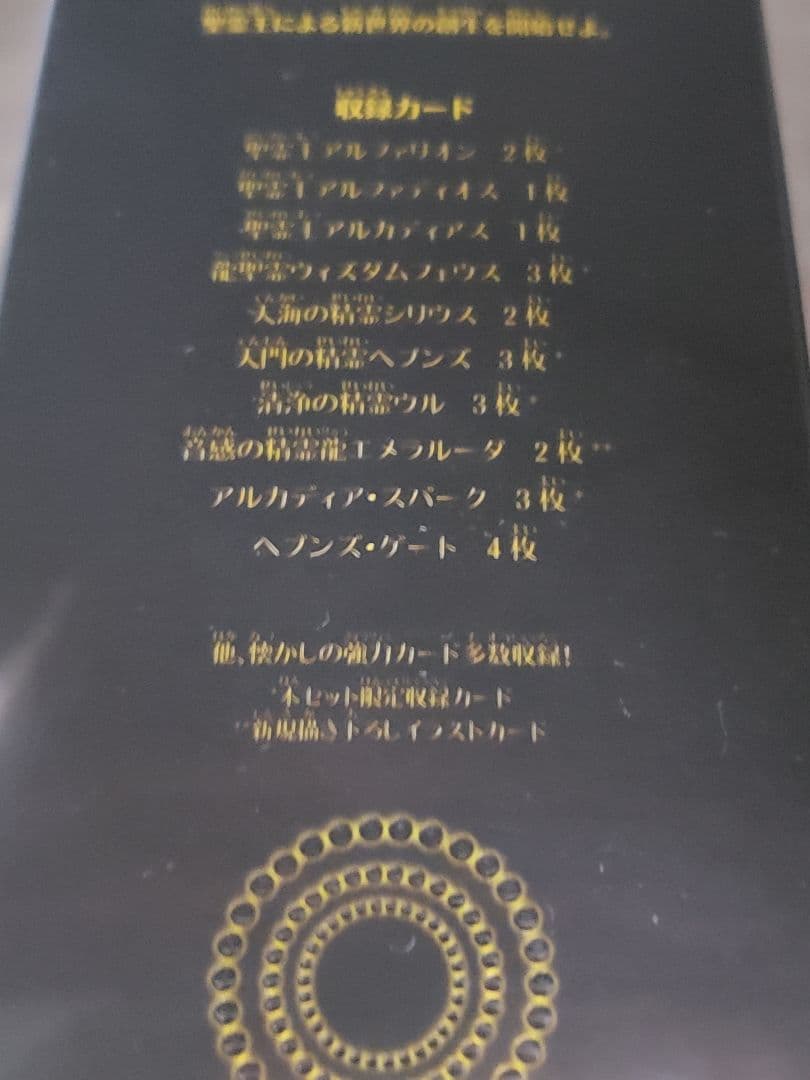 クロニクルデッキ2016 2個セット②