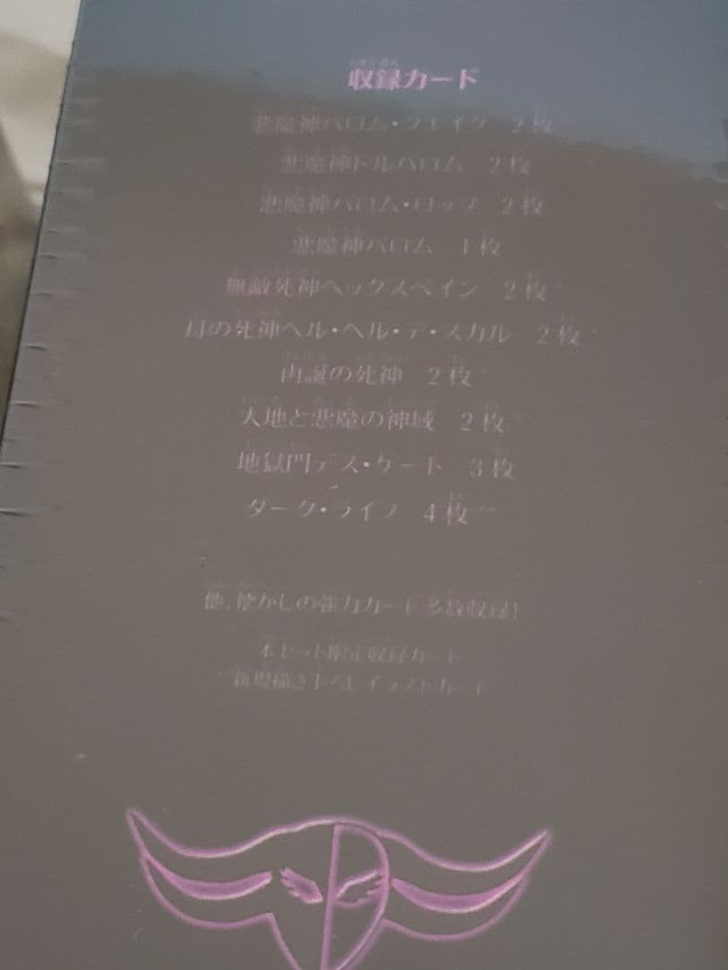 クロニクルデッキ2016 2個セット②