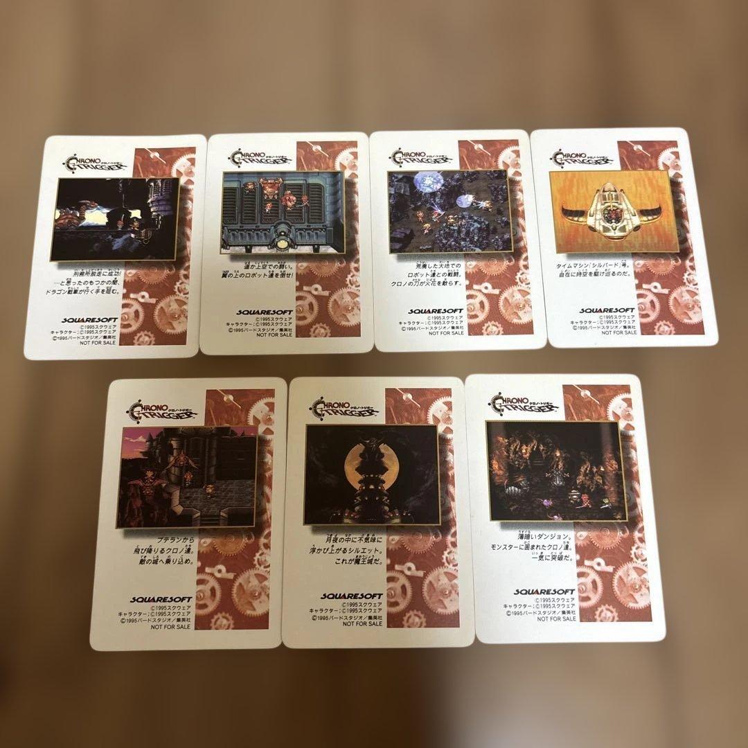 【18種類コンプリート】クロノトリガー　予約特典プリズムカード (非売品)