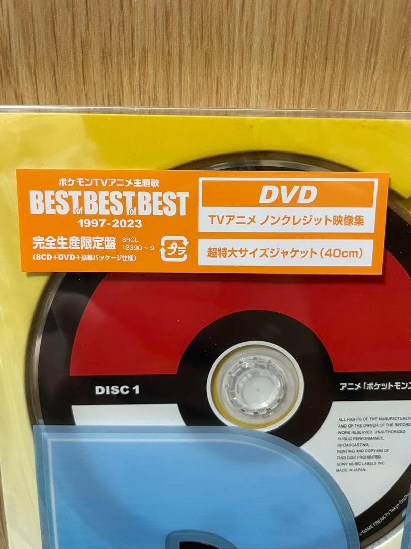ポケモンTVアニメ主題歌 BEST OF BEST 1997-2023 DVD版